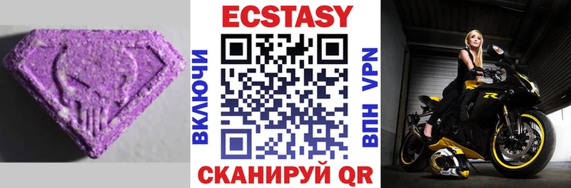 Ecstasy 250 мг  Электросталь 