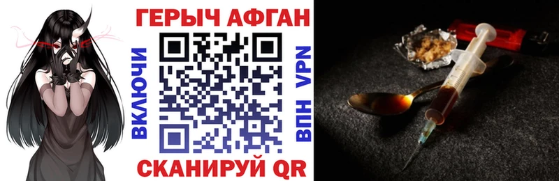 Героин Heroin  Электросталь 