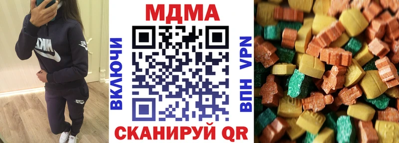 MDMA молли  Электросталь 