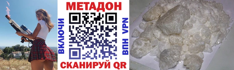 МЕТАДОН кристалл  Электросталь 